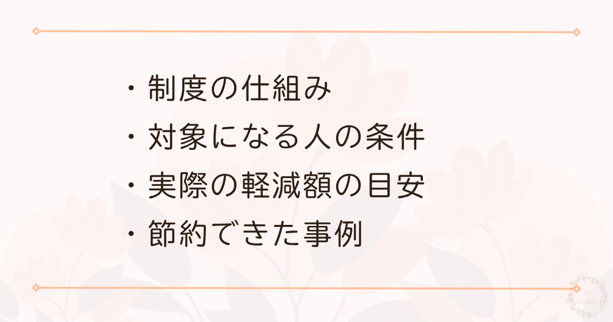 負担限度額認定証 