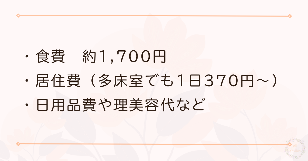 負担限度額認定証２
